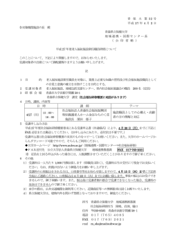 詳細はこちら