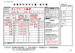 記入例 - 大和証券グループ健康保険組合