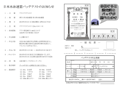 申込用紙 - アテナアクアメイツ