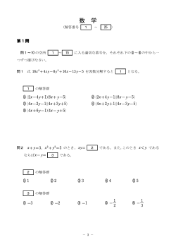 数学（PDF