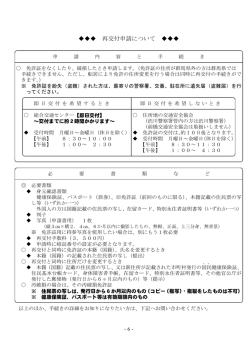 再交付申請について