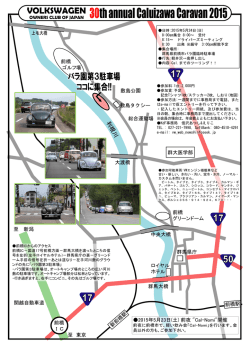 30th annual Caluizawa Caravan 2015