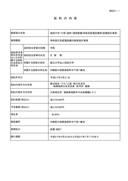 （千原）基幹・環境整備(特高受変電設備等)