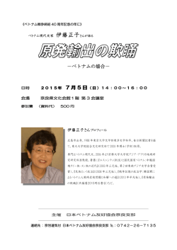 －ベトナムの場合－ - 京都大学大学院アジア･アフリカ地域研究研究科