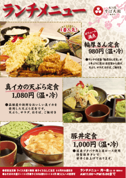 ランチ