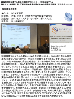 報告書 - 大阪大学薬学研究科 神経薬理学分野