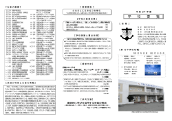 学 校 要 覧 - 別海町教育機関ホームページ