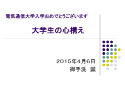 講演内容