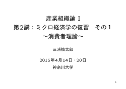 講義スライド2