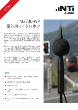 製品データM2230-WP