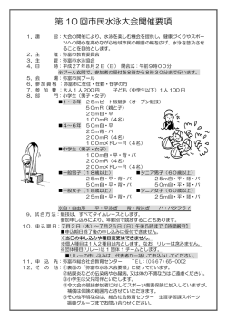 要項 （PDF 260.5KB）