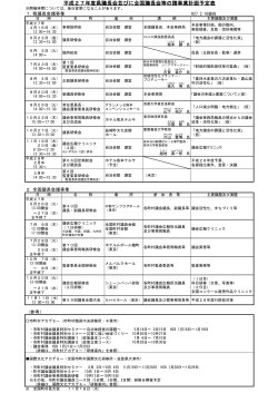 PDF（詳細） - 熊本県町村議会議長会