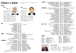 退職者 新採 課長級 課長補佐級 冠主査級 係長主査級 主任