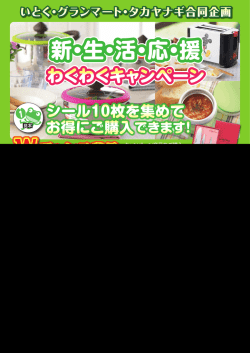 詳しくはこちら - 株式会社 伊徳