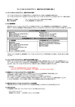 Tカード（ONE OK ROCKデザイン） 磁気不良に伴う手続きに関して - T-SITE