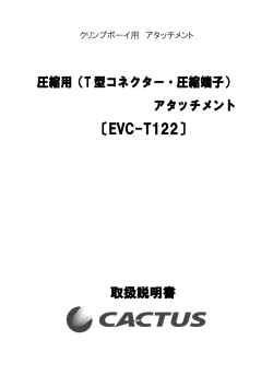 製品PDFダウンロード