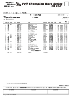 公式通知