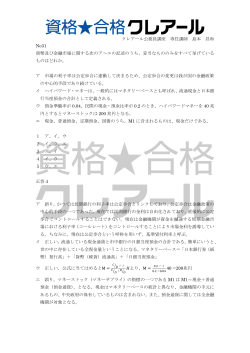 H27 裁判所職員採用「経済理論」全問解説