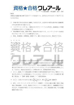 H27 裁判所職員採用「経済理論」全問解説