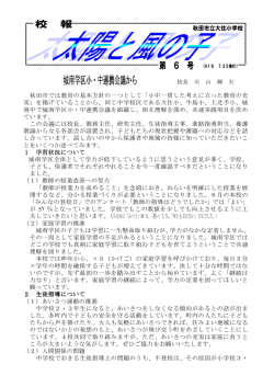 第6号（H19.7.25発行）