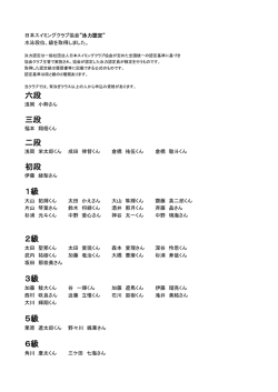 詳しくはPDFをご覧ください。