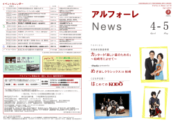 柏崎市文化会館アルフォーレ