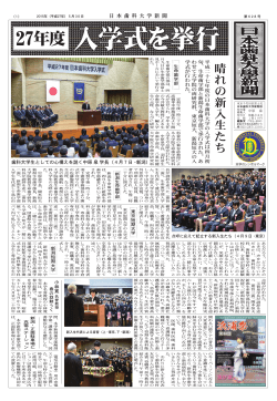 27年度 - 日本歯科大学 生命歯学部