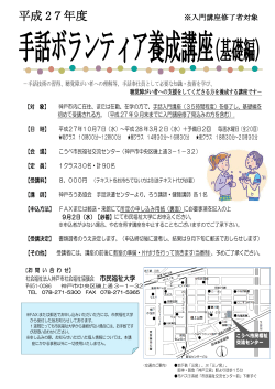 平成 27年度 - 神戸市社会福祉協議会
