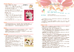 妊婦健診のしおり - エフ.クリニック