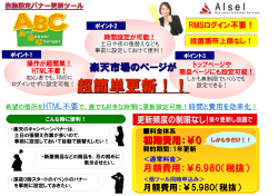初期費用：￥0 月額費用：￥6,980（税抜）