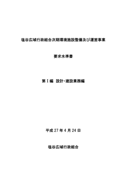 （第Ⅰ編 設計・建設業務編） PDF版