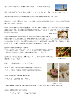 レストランビオス 0544-67-0095