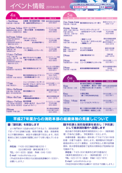 3面 - 志太広域事務組合