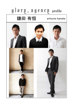 プロフィール印刷 - GLORY GROUP