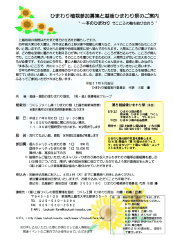 詳細はこちら - 上越つくしの里医療福祉協会