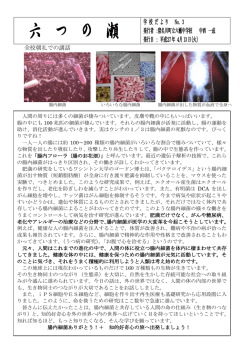 六 つ の 瀬 - 猪名川町立六瀬中学校