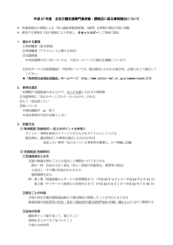 課題④に係る事例提出について【説明資料】 PDF（主任）