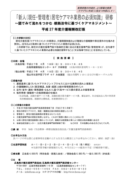 ～図でみて流れをつかむ・根拠法令に基づくケア