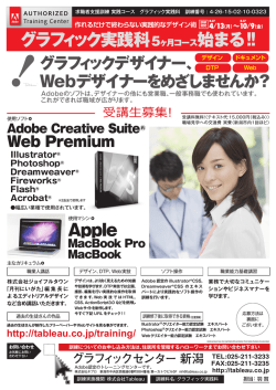 詳しい訓練内容・応募方法はこちら（PDF）。