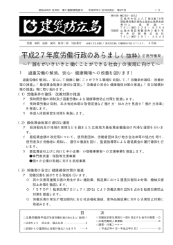 支部報第571号 - 建設業労働災害防止協会