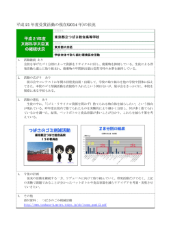 学校全体で取り組む環境保全活動 - リデュース・リユース・リサイクル推進