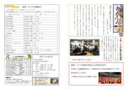 H27年05月 - 本村自治振興区