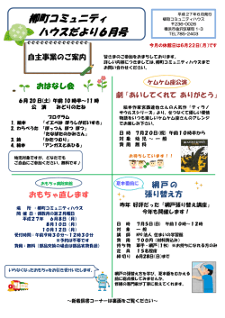 HP・新着だより