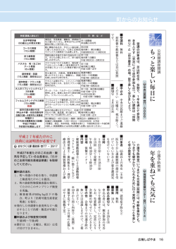 講 座 介 護