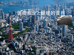 講演中に使用したスライド