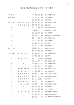 第50回 京都病院学会概要・プログラム