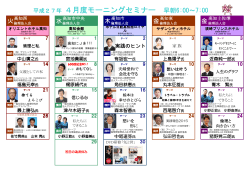 PDFファイル - 高知県倫理法人会
