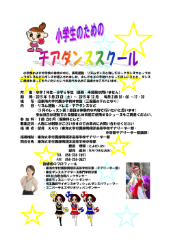 （経験・未経験は問いません） 期 間：2015 年 5 月 23 日（土）
