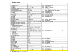 解説資料の整理表