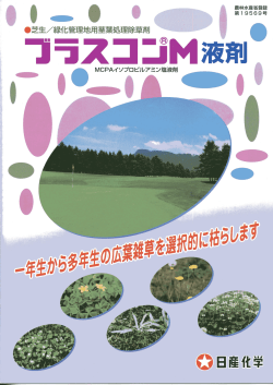 ブラスコンM液剤